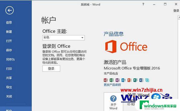 万能office2016密钥25位 office2016激活密钥免费分享