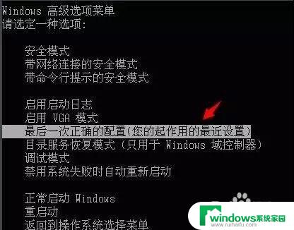 联想thinkpad蓝屏处理方法 电脑蓝屏原因分析