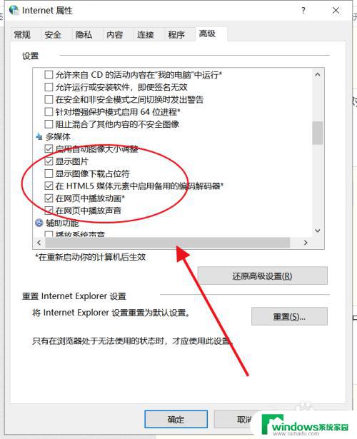 浏览器显示图片不全 怎样解决网页上的图片显示不全