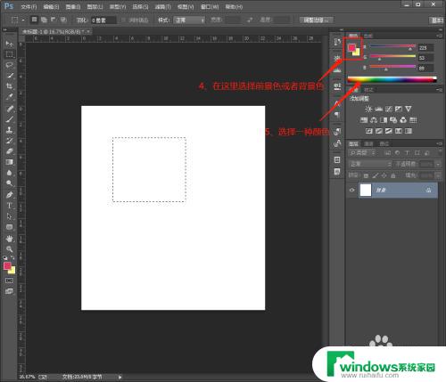 ps怎么给矩形框填充颜色 PS软件选框工具填充颜色教程