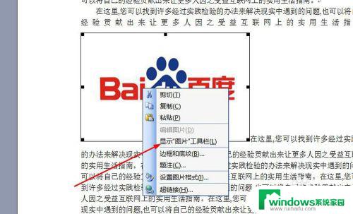 microsoft怎么添加图片 microsoft word怎么导入图片