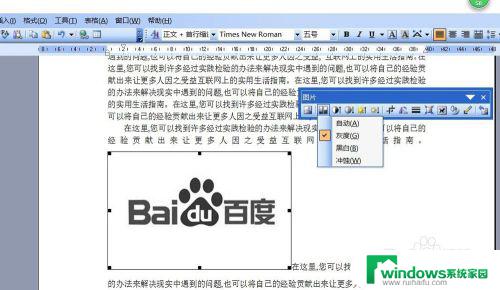 microsoft怎么添加图片 microsoft word怎么导入图片