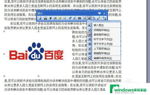 microsoft怎么添加图片 microsoft word怎么导入图片