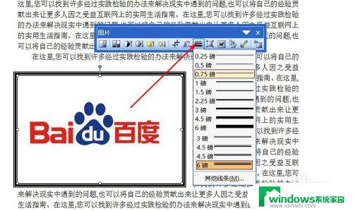 microsoft怎么添加图片 microsoft word怎么导入图片