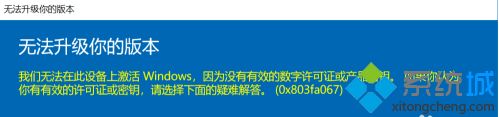 无法升级你的Windows版本？原因及解决方法！