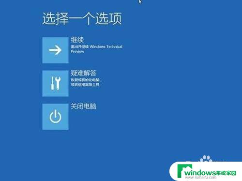 win10专业版系统修复 win10系统修复方法