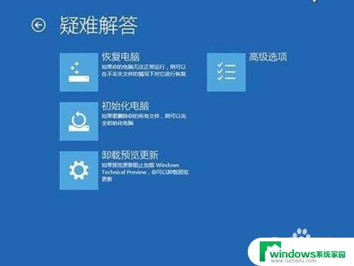 win10专业版系统修复 win10系统修复方法