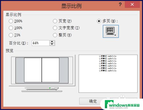 word两页显示 如何避免word在一个页面出现两页