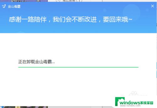 怎么删掉金山毒霸 金山毒霸卸载后还有残留文件怎么清理