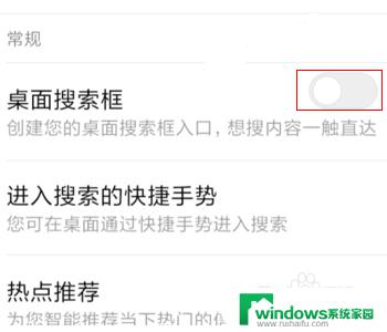小米手机桌面下面的搜索怎么关 小米手机下方搜索栏怎么取消