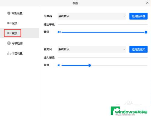 电脑腾讯会议麦克风检测不到 在哪里可以测试腾讯会议的麦克风