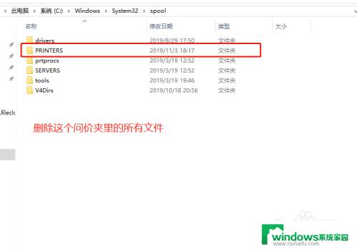 打印机列表文档删除不了怎么办 如何删除打印机中的文档