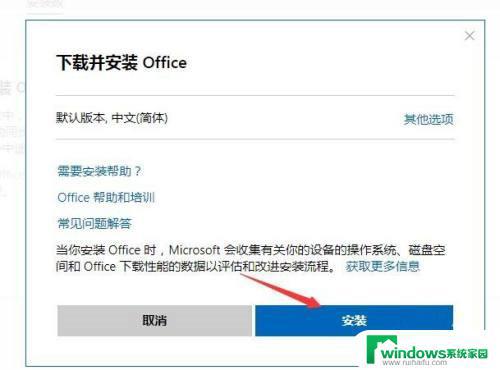 win7无法安装office365解决方法大全