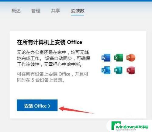 win7无法安装office365解决方法大全