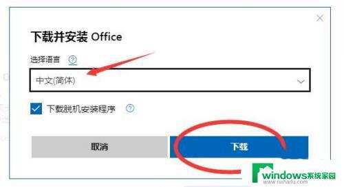 win7无法安装office365解决方法大全