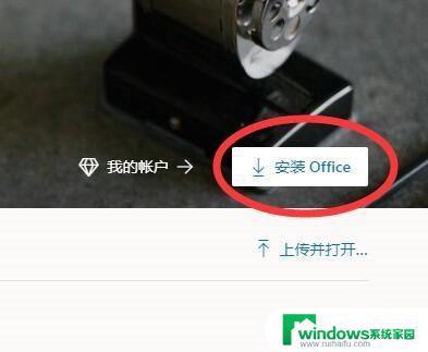 win7无法安装office365解决方法大全