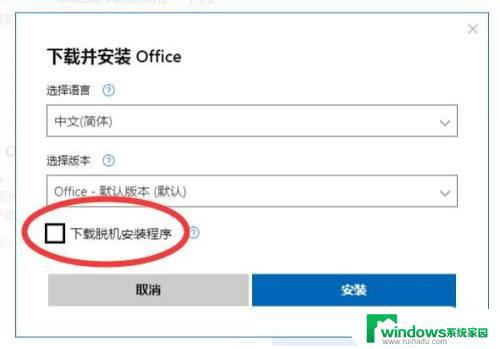 win7无法安装office365解决方法大全