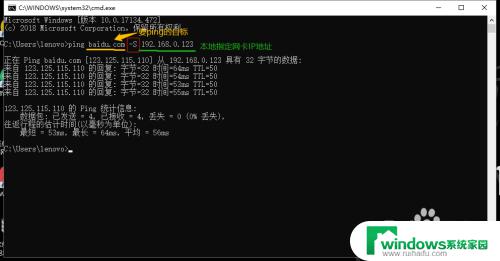 windows ping指定网卡 在多网卡情况下如何使用ping命令指定本地网卡