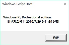 win10批量激活过期180天怎么回事 Win10批量激活过期怎么办