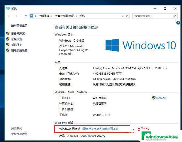 win10批量激活过期180天怎么回事 Win10批量激活过期怎么办