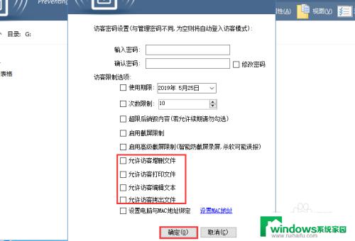 如何更改u盘只读模式 如何设置U盘为只读状态