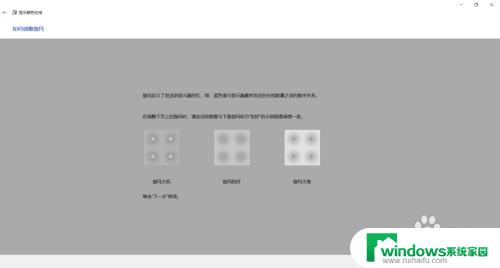 电脑颜色校正 电脑显示器色彩校准方法