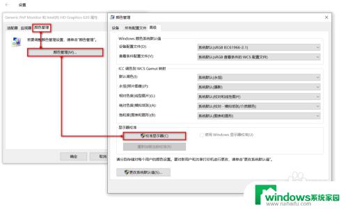 电脑颜色校正 电脑显示器色彩校准方法