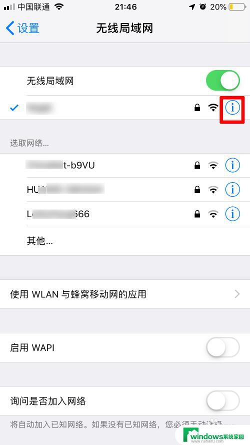 为什么苹果手机连接wifi网速特别慢 苹果手机连wifi网络速度缓慢怎么办