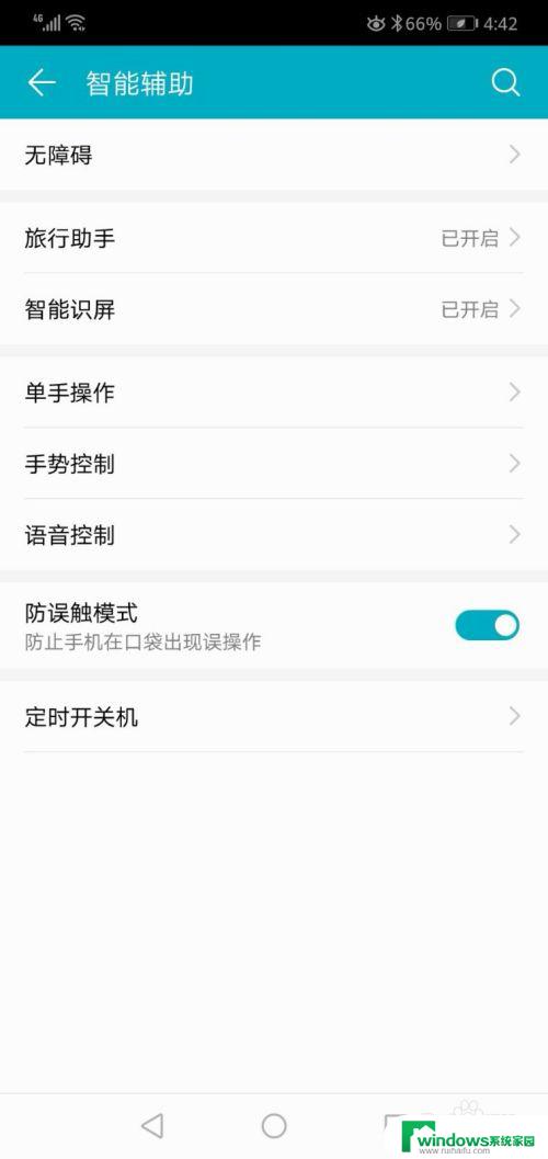 华为截图后出现的小窗口如何关闭 华为手机怎么关闭智能截屏功能