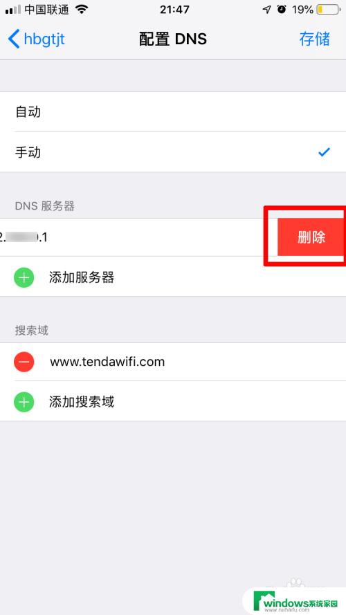 为什么苹果手机连接wifi网速特别慢 苹果手机连wifi网络速度缓慢怎么办