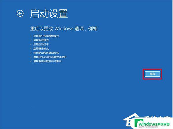 禁用预先启动反恶意软件保护是什么意思？详细解释！