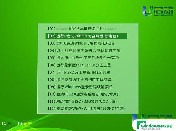 联想台式机如何从U盘启动？简单教程！