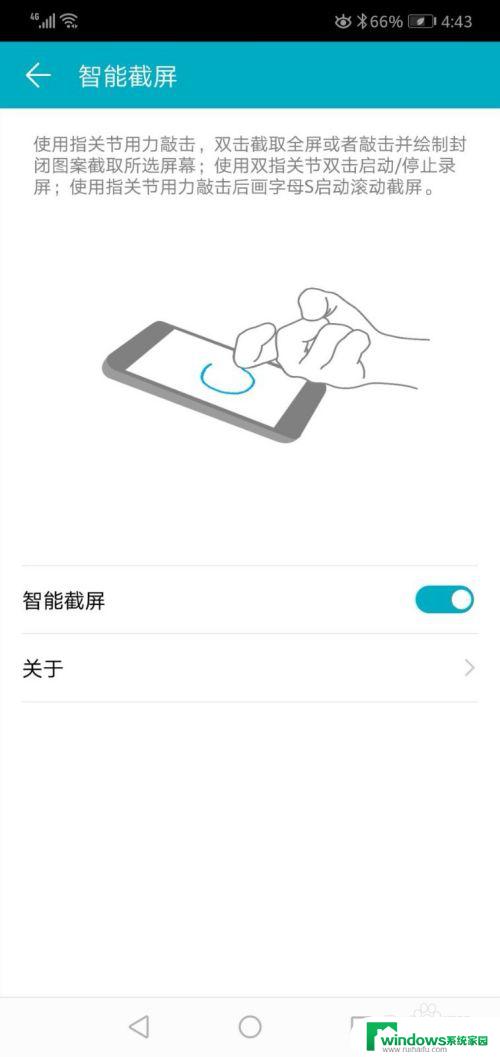 华为截图后出现的小窗口如何关闭 华为手机怎么关闭智能截屏功能