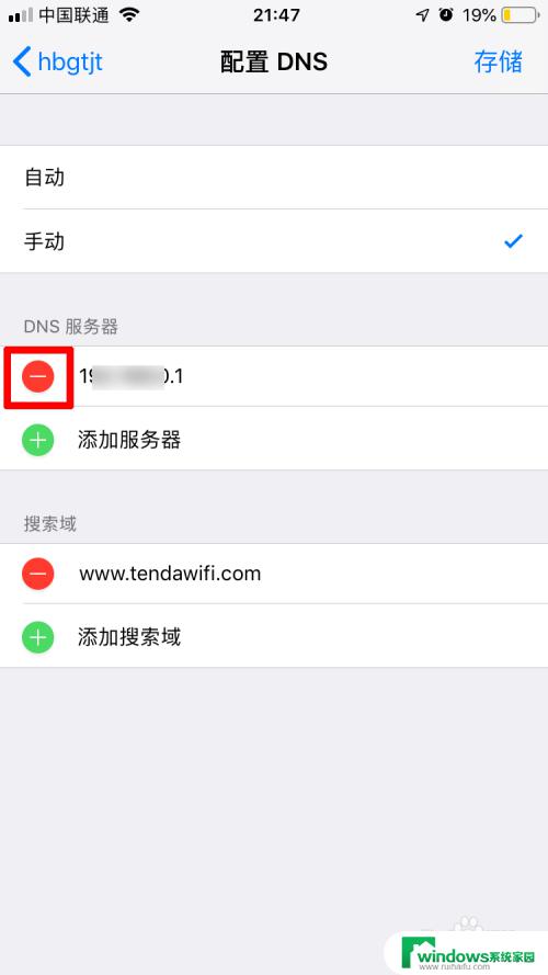 为什么苹果手机连接wifi网速特别慢 苹果手机连wifi网络速度缓慢怎么办