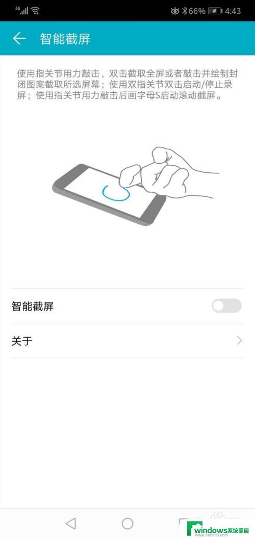 华为截图后出现的小窗口如何关闭 华为手机怎么关闭智能截屏功能