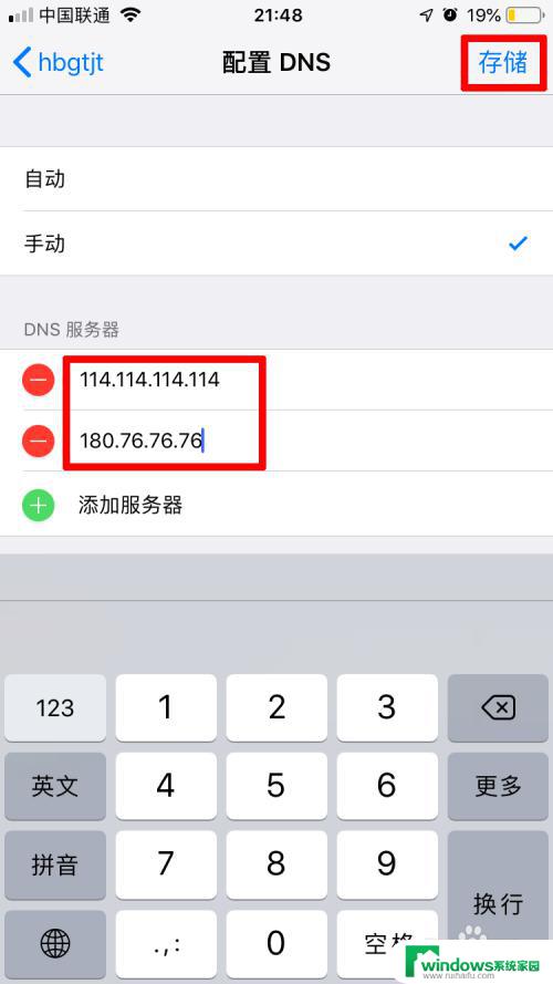 为什么苹果手机连接wifi网速特别慢 苹果手机连wifi网络速度缓慢怎么办