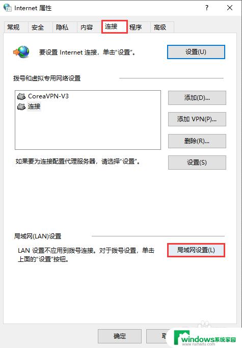 代理服务器怎么关闭 Windows10系统取消代理服务器的方法与技巧