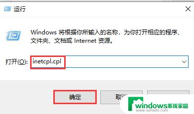 代理服务器怎么关闭 Windows10系统取消代理服务器的方法与技巧