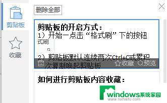 wps复制的上一次的内容如何查找 wps中复制上一次的内容如何查找