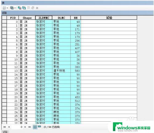 arcgis字段计算器字段合并 ArcGIS字段计算器Python合并字段