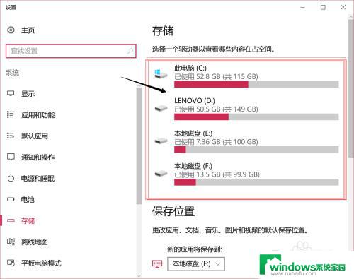 笔记本电脑储存位置怎么更改？教你简单修改笔记本电脑的存储位置方法