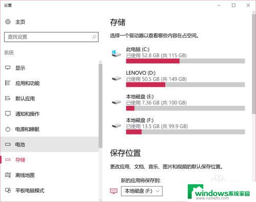 笔记本电脑储存位置怎么更改？教你简单修改笔记本电脑的存储位置方法