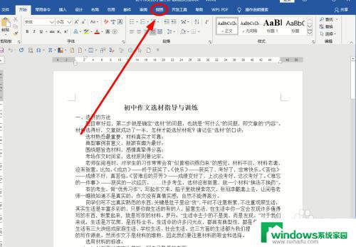 word怎么设置每页不同的页脚 怎样在Word中设置每页不同内容的页脚