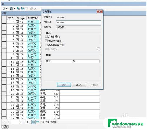 arcgis字段计算器字段合并 ArcGIS字段计算器Python合并字段