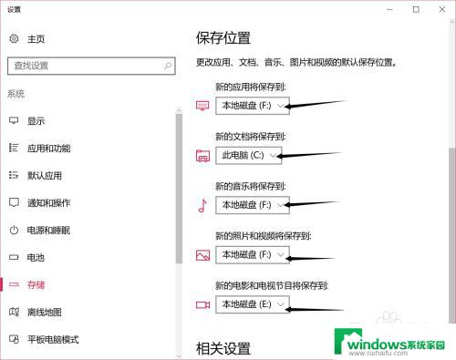 笔记本电脑储存位置怎么更改？教你简单修改笔记本电脑的存储位置方法