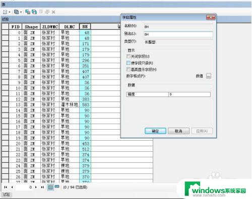 arcgis字段计算器字段合并 ArcGIS字段计算器Python合并字段