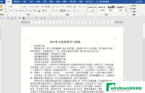 word怎么设置每页不同的页脚 怎样在Word中设置每页不同内容的页脚