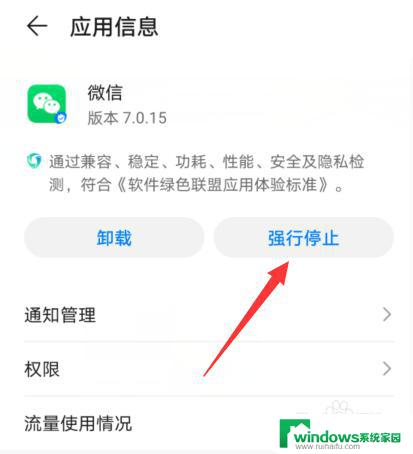 微信操作频繁登录不上怎么办 微信账号登录频繁操作导致无法登录怎么办