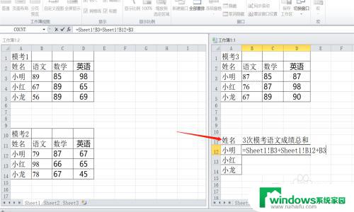 多个表格求和怎么操作 Excel如何跨多个表格求和