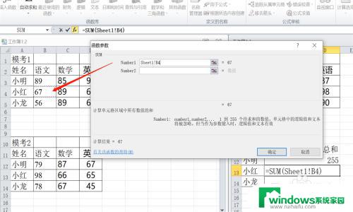 多个表格求和怎么操作 Excel如何跨多个表格求和